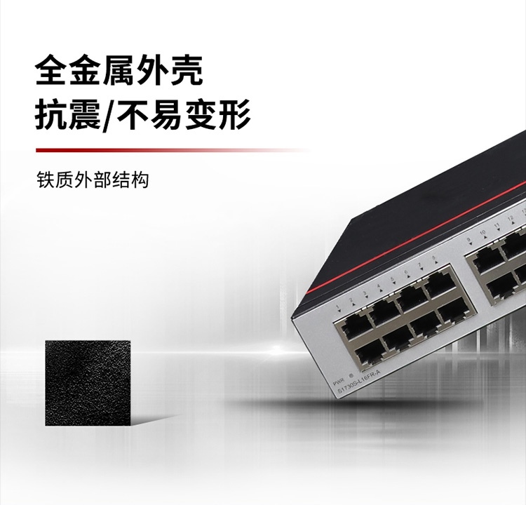 華為交換機(jī)-誠正恒經(jīng)銷代理