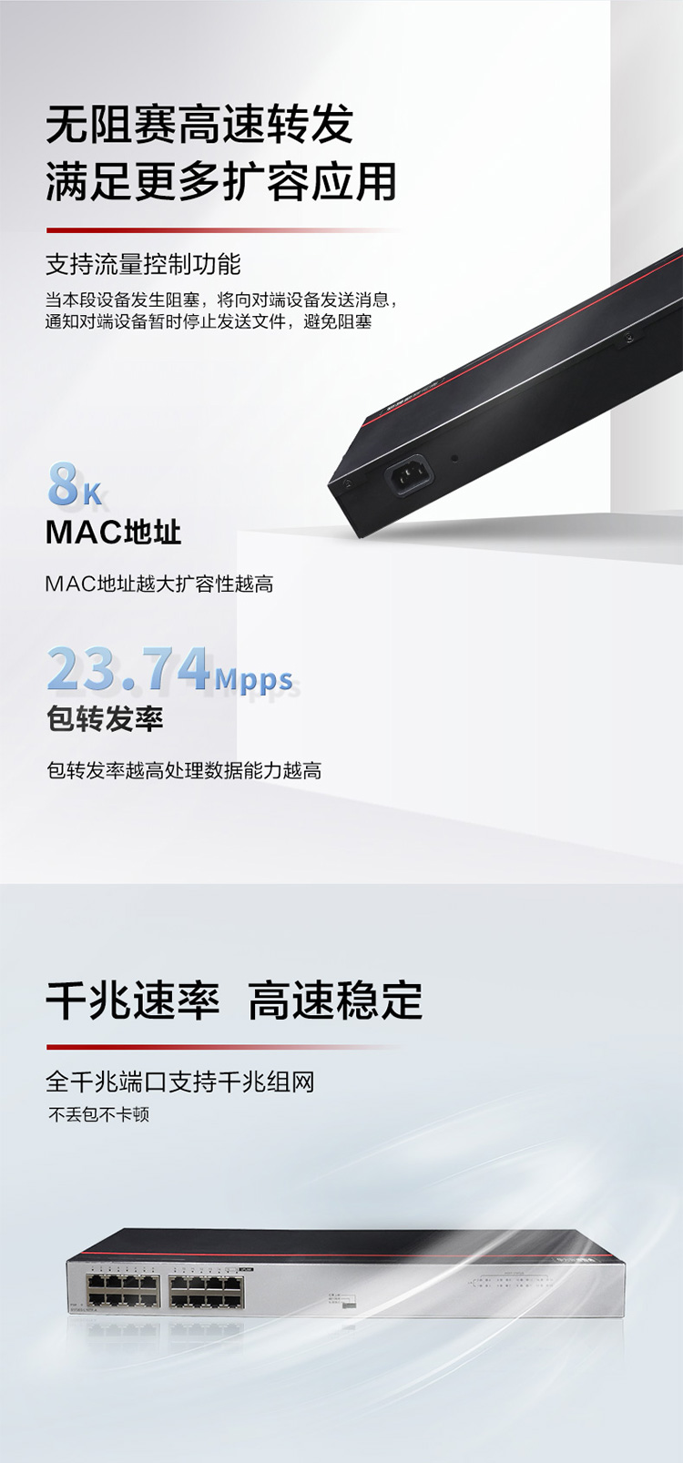 華為非網(wǎng)管交換機(jī)