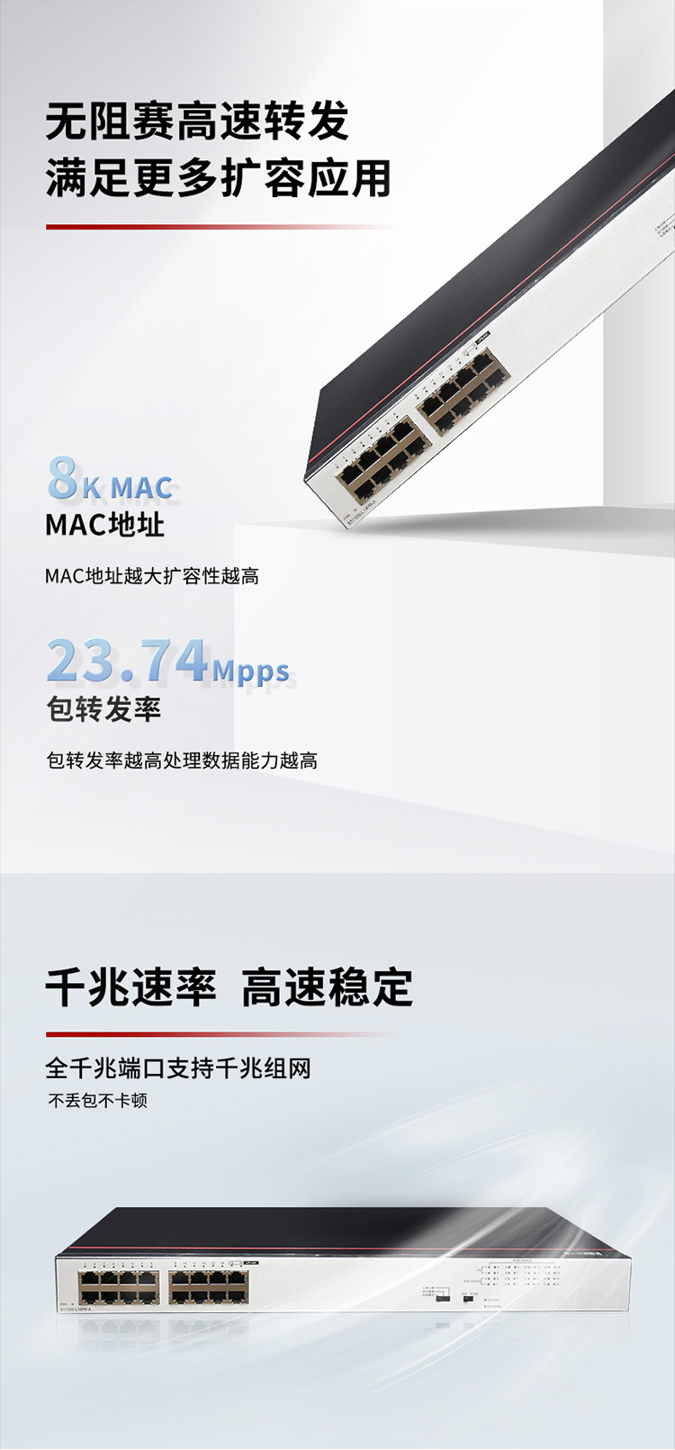 華為POE供電交換機