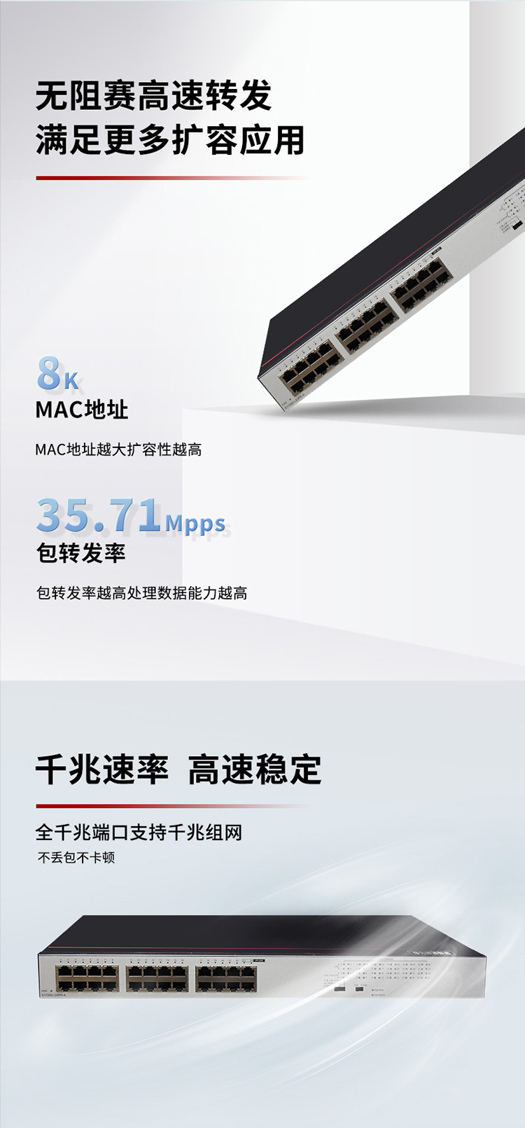 華為POE供電交換機