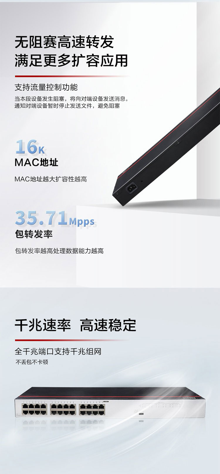 華為全千兆交換機(jī)