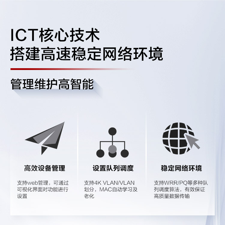 華為無風(fēng)扇降噪款交換機(jī)