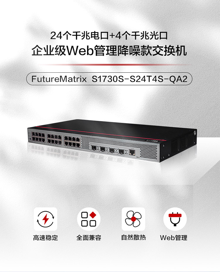 華為企業(yè)級交換機