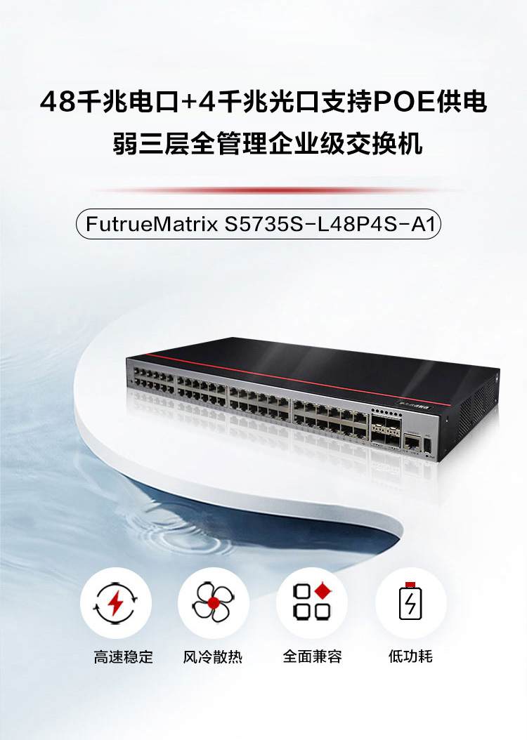 華為企業(yè)級交換機