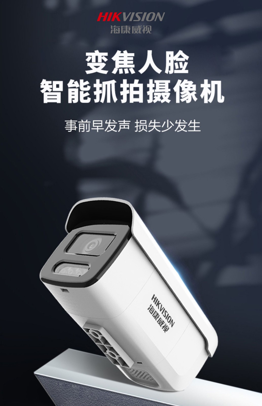 ?？低暰W(wǎng)絡(luò)攝像機