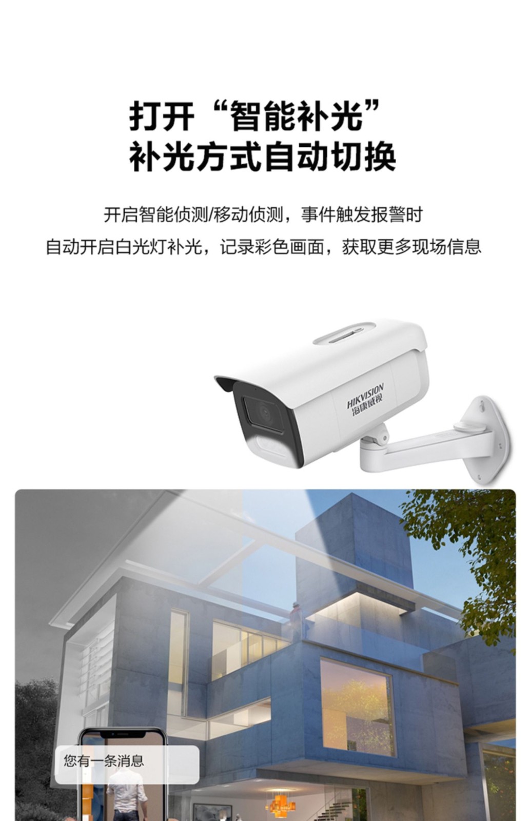 ?？低暰W(wǎng)絡(luò)攝像機