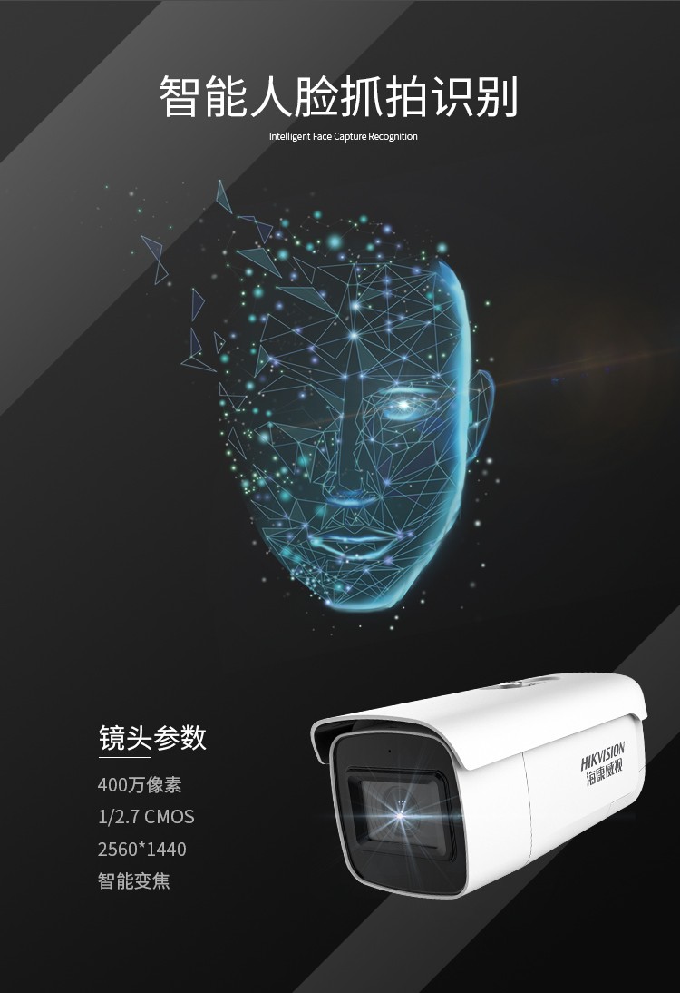 ?？低暰W(wǎng)絡(luò)攝像機(jī)