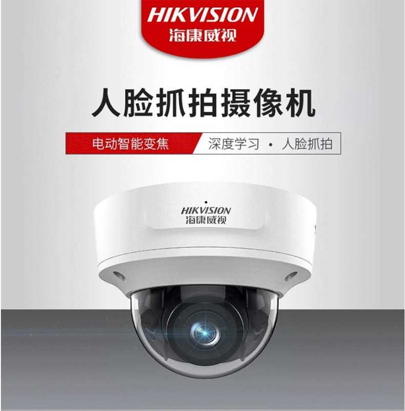 ?？低暰W(wǎng)絡攝像機