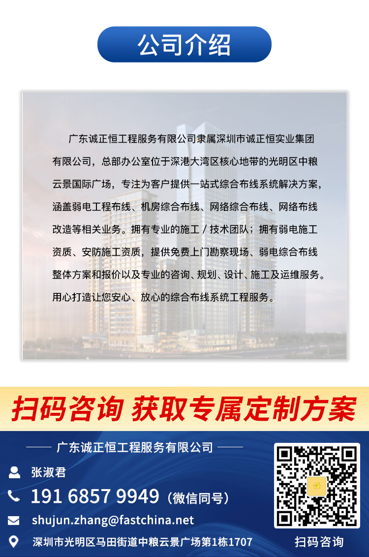 網(wǎng)絡(luò)綜合布線