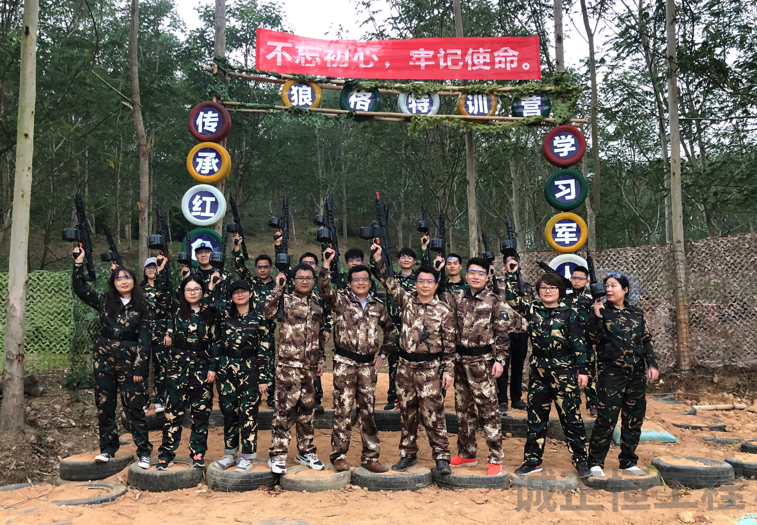 誠正恒真人CS拓展