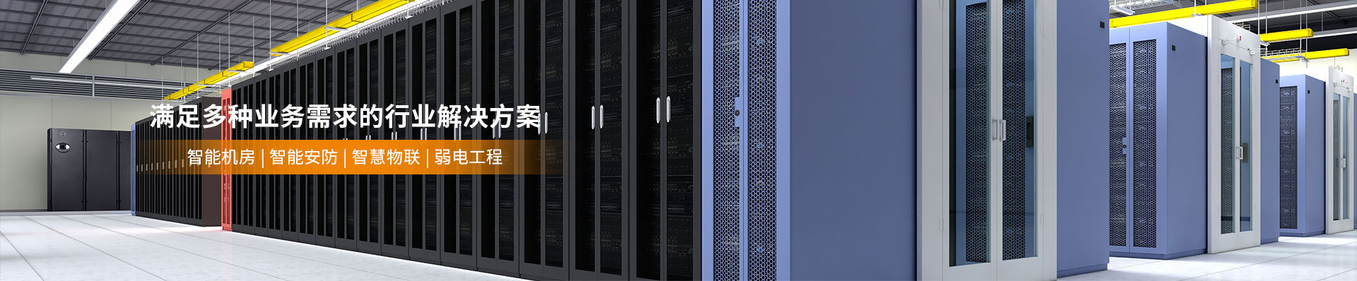 智能弱電資訊 智能弱電資訊