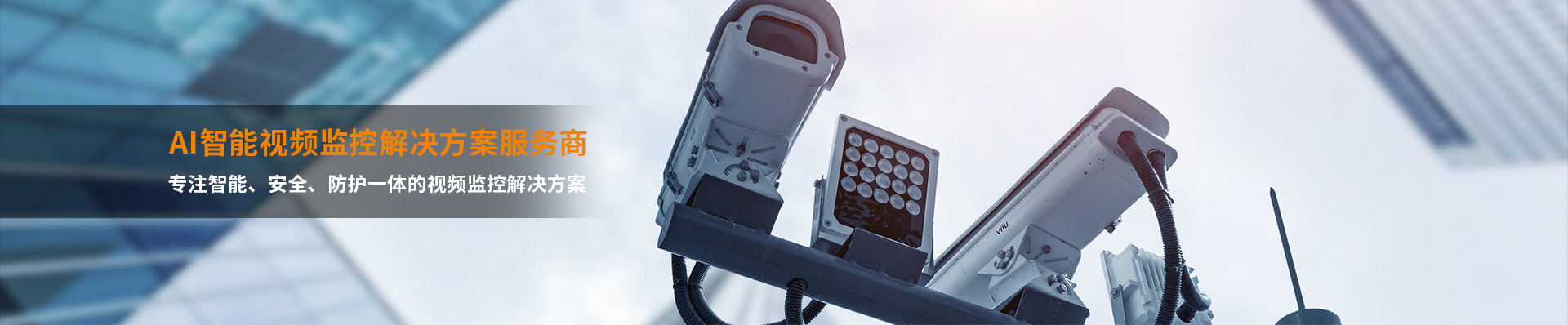 高空拋物視頻監(jiān)控