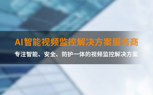 高空拋物視頻監(jiān)控