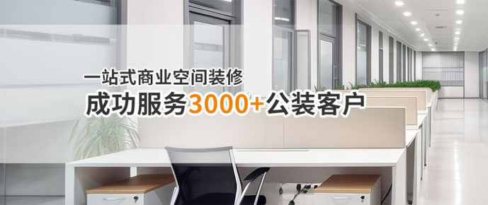 智慧公裝 智慧公裝